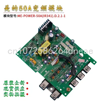 Модуль питания инвертора компрессора ME-POWER-50A (IR341). D.2.1-1 Применимо к кондиционерам Midea