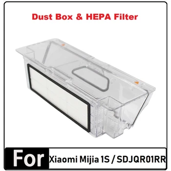 Пылесборник для Xiaomi Mijia 1S/SDJQR01RR Запасные части для робота-пылесоса Запчасти Фильтр для мусорного бака