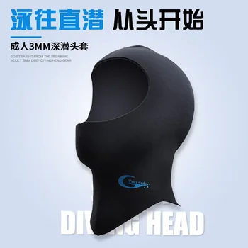 Шапочка для дайвинга B3mm5mm, зимняя шапочка для плавания, теплая и холодная, для подводного плавания, ветрозащитное зимнее снаряжение для плавания, оптовая продажа головных уборов для дайвинга
