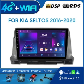 QSZN Для Kia Seltos 2016-2020 10 дюймов 2 din Android 12,0 Автомобильный Радио Мультимедийный Видеоплеер GPS Навигация 4G Carplay Головное устройство