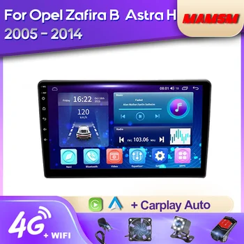 MAMSM Android 12 Автомагнитола для Opel Astra H Zafira B 2005-2014 Мультимедийный Видеоплеер GPS 4G Carplay Авторадио Стерео 2K QLED