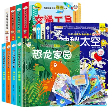 Детская стереоскопическая книга с 3D контекстуальным опытом, флип-книжка: полный набор из 4 детских познавательных книг-головоломок