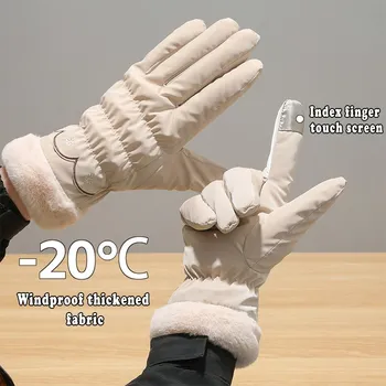 Модные однотонные женские зимние перчатки Бархатные утолщенные ветрозащитные перчатки с сенсорным экраном Осенние теплые глянцевые перчатки с полными пальцами