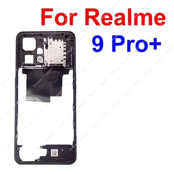 Для Realme 9 Pro 9 Pro Plus 5G Средняя рамка, крышка, держатель, рамка с боковой кнопкой /без деталей NFC