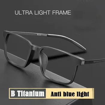 Синий Свет Блокирующие Очки Для Чтения Мужчины Женщины Сверхлегкий TR90 Титановый Сплав Оптическая Оправа Очки Квадратные Очки Защита Глаз